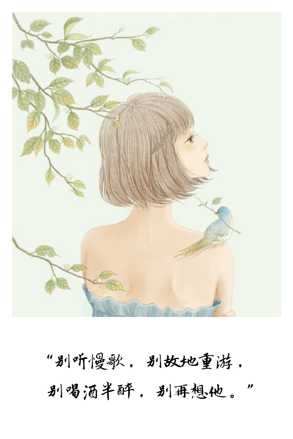 九月已至，过往不究；繁华尽处，白云苍狗