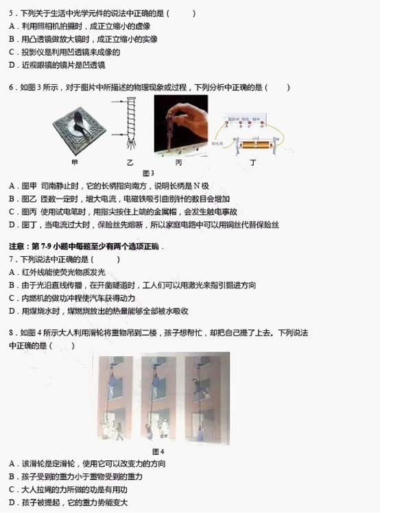 辽宁省沈阳市2017年中考物理真题（含详细解析）