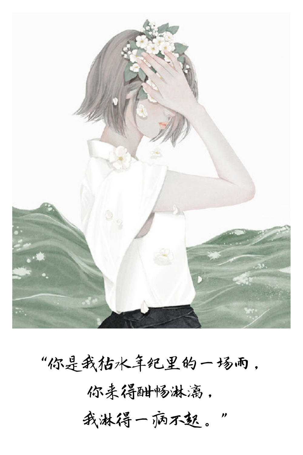 九月已至，过往不究；繁华尽处，白云苍狗