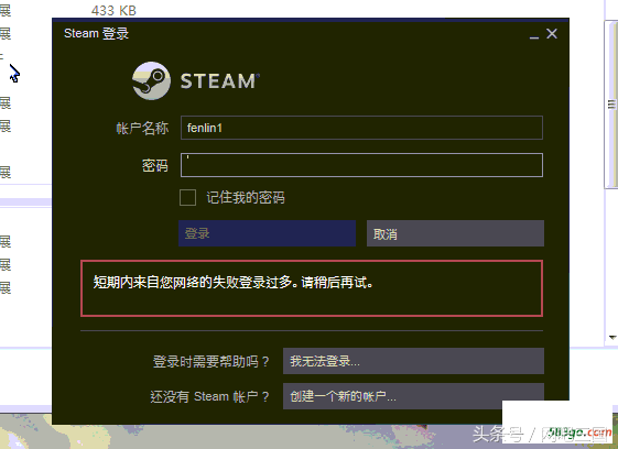 steam提示"短期内来自您网络的失败登陆过多，请稍后再试"