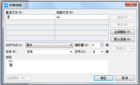 干货｜拼音声调怎么打？你还只会复制黏贴吗？