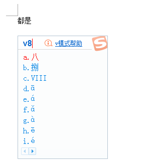 干货｜拼音声调怎么打？你还只会复制黏贴吗？