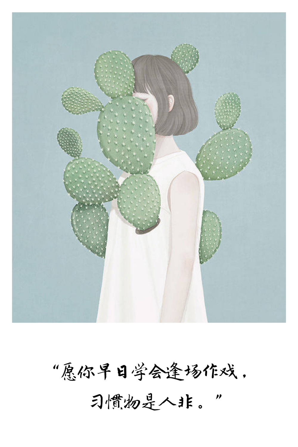 九月已至，过往不究；繁华尽处，白云苍狗