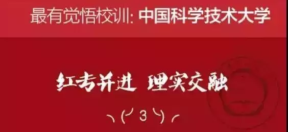 校园文化丨那些撞脸的校训