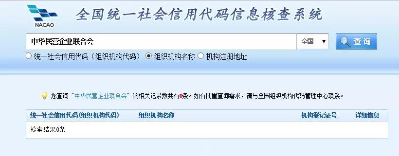 如何辨别传销、诈骗公司?掌握这8个办法就够了!