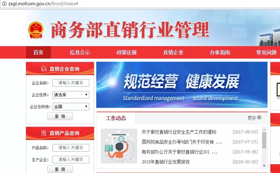 如何辨别传销、诈骗公司?掌握这8个办法就够了!