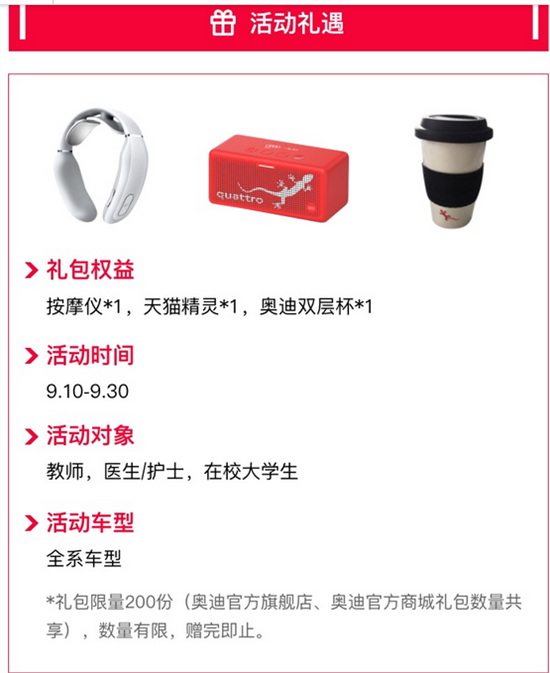 奥迪Q2L纯电动送保险 免18800元购置税