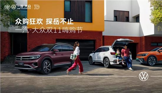 大众官方旗舰店狂欢节，品质好物低价抢购狂欢盛宴！