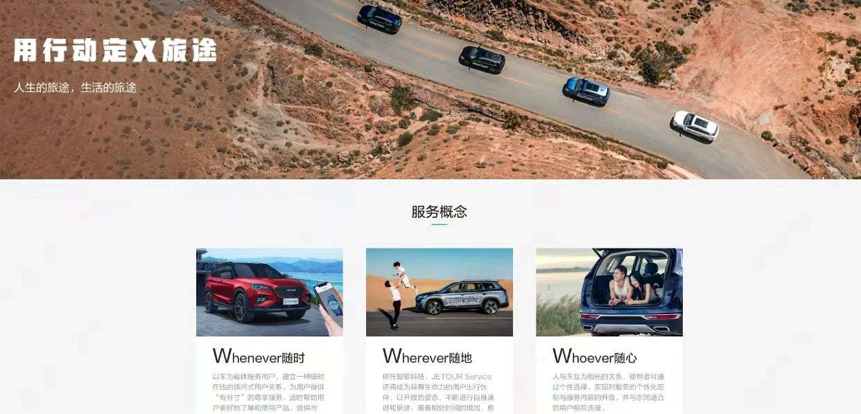 服务再升级，捷途汽车6大服务承诺为您护航