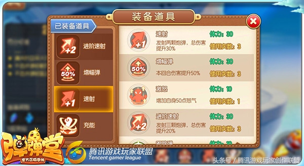 过关技巧《弹弹堂手游》如何过试炼塔第二十五层
