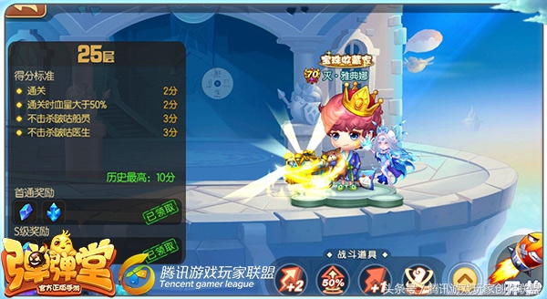过关技巧《弹弹堂手游》如何过试炼塔第二十五层