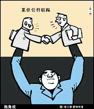 一图揭密招标代理“10大常用伎俩”，清楚明了，您被坑过吗？！