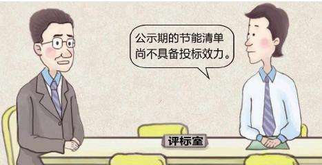 一图揭密招标代理“10大常用伎俩”，清楚明了，您被坑过吗？！