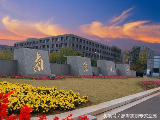 南京大学丨2017年各省各类录取分数线