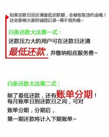 白条改账单制了 N大好处听我一个个讲来