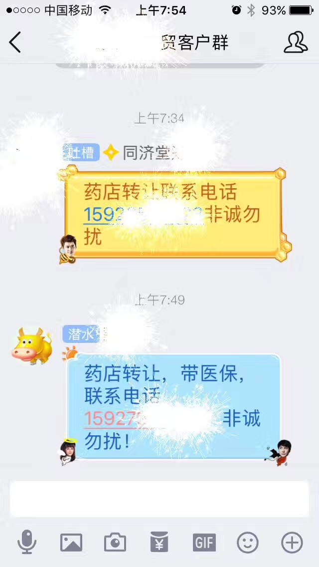 我为药店行业说点公道话吧，算是缅怀一下我曾经奋斗过的岗位