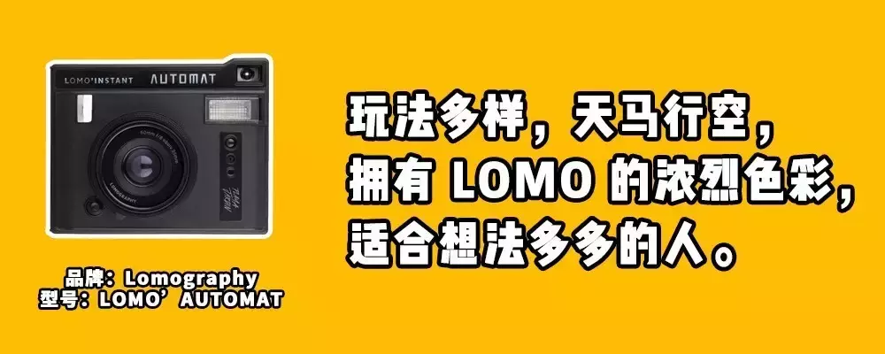 拍立得相机大测评｜富士最多人用，LOMO最好玩，MINT最具话题性
