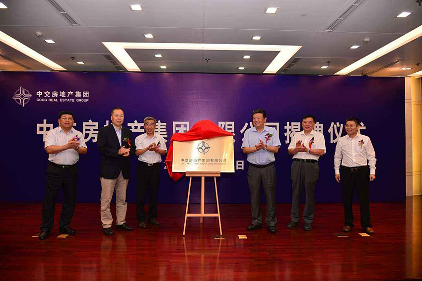 中交股份有限公司股票重组
