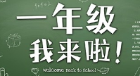 「家长课堂」田字笔顺详解：正确书写从基础开始