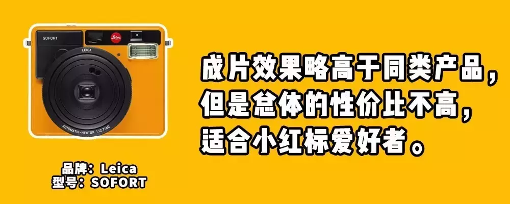 拍立得相机大测评｜富士最多人用，LOMO最好玩，MINT最具话题性