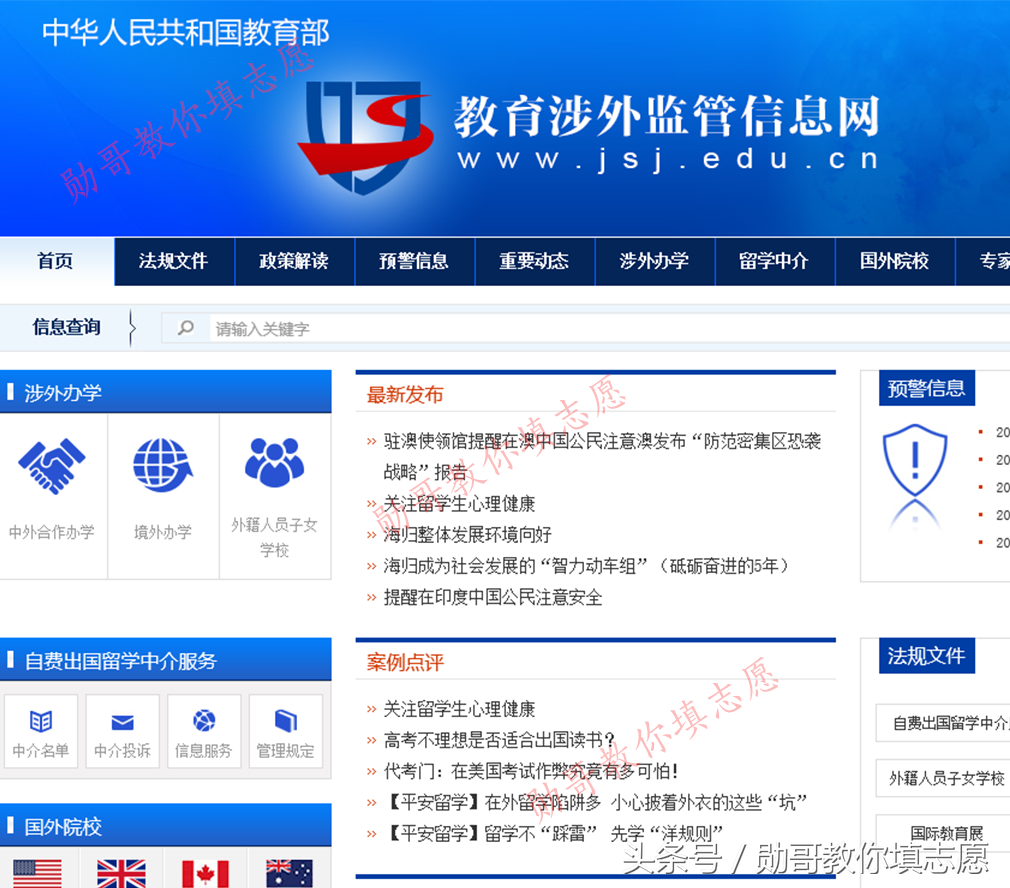 高考志愿填报，家长必备十大查询网站！勋哥高考志愿填报系统指导