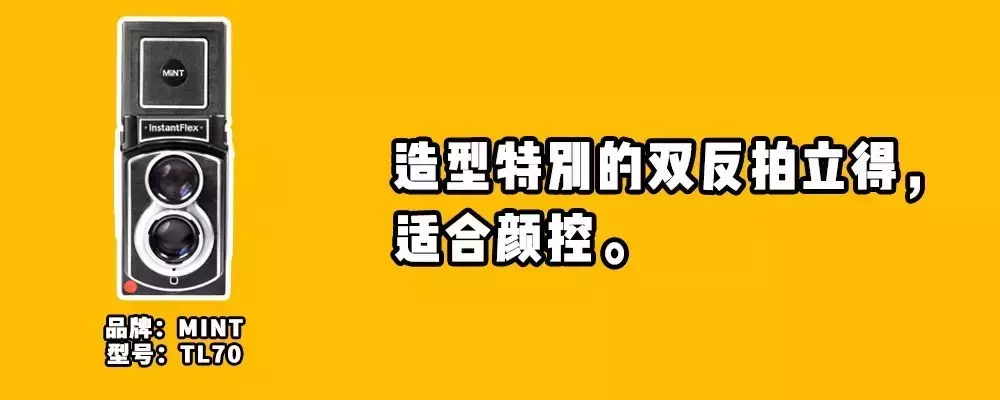 拍立得相机大测评｜富士最多人用，LOMO最好玩，MINT最具话题性