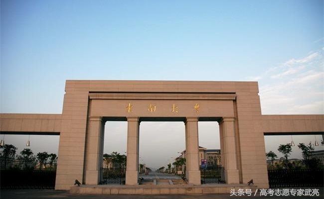 东南大学丨2017年各省各类录取分数线