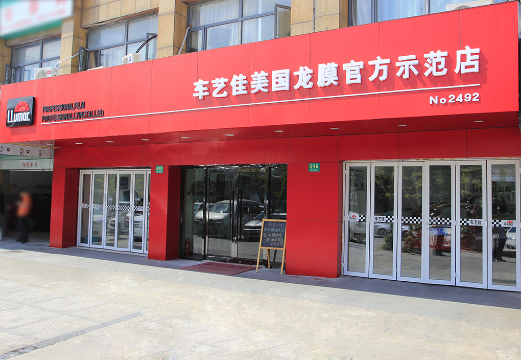 隐形车衣品牌十大排行榜，隐形车衣都有哪些品牌？