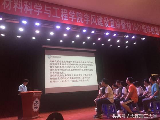 大连理工大学材料学院一考零挂科样板班会助力新生入学教育
