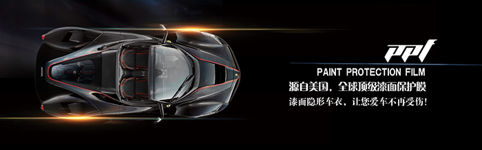 隐形车衣品牌十大排行榜，隐形车衣都有哪些品牌？