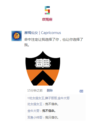 天秤/处女/双鱼/射手/摩羯/水瓶座适合去的美国名校