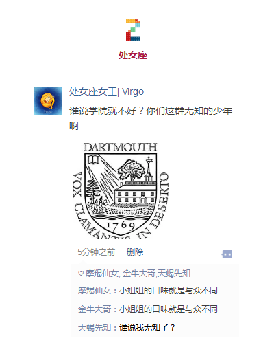 天秤/处女/双鱼/射手/摩羯/水瓶座适合去的美国名校