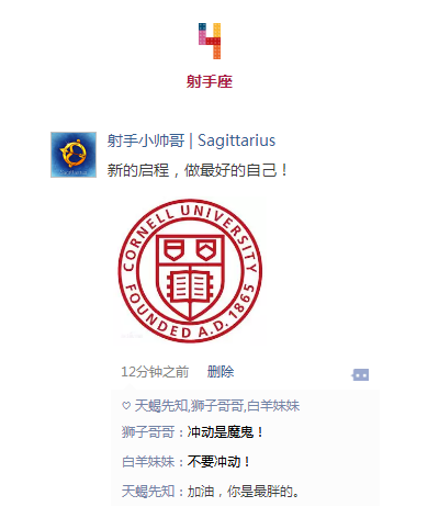 天秤/处女/双鱼/射手/摩羯/水瓶座适合去的美国名校