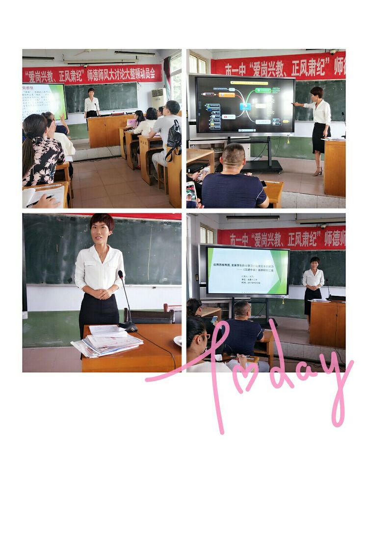 我和秋天有个约会——长葛市语文教研会在一中隆重举行