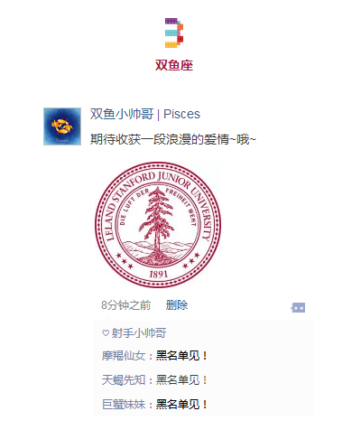 天秤/处女/双鱼/射手/摩羯/水瓶座适合去的美国名校