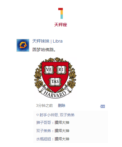 天秤/处女/双鱼/射手/摩羯/水瓶座适合去的美国名校