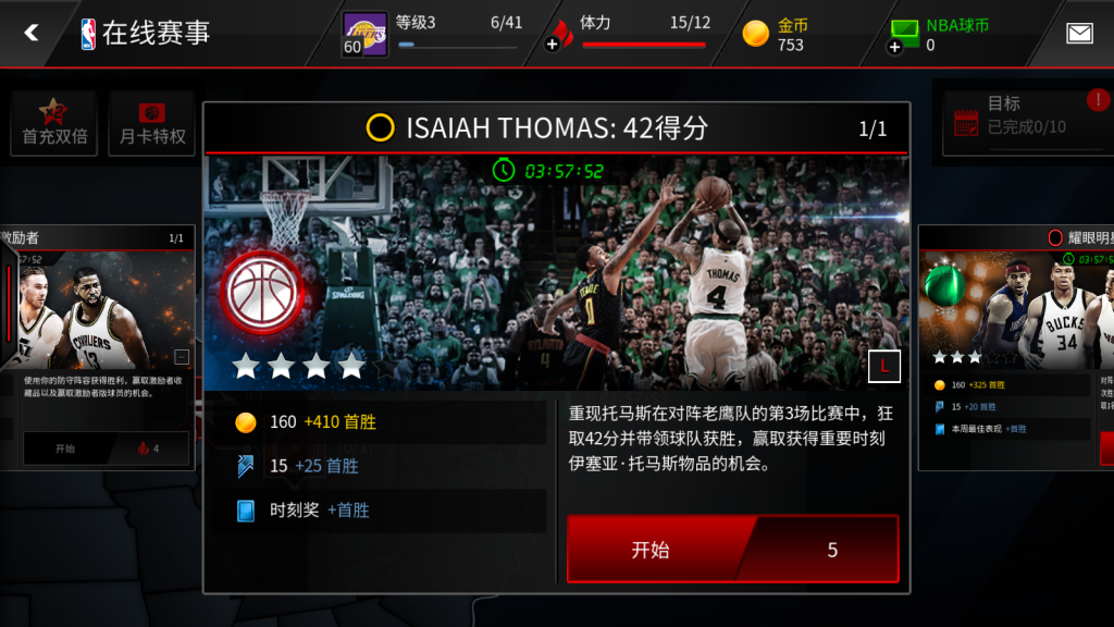 nba是什么游戏(《NBA LIVE MOBILE》开测，其能否重现“NBA LIVE”的辉煌？)