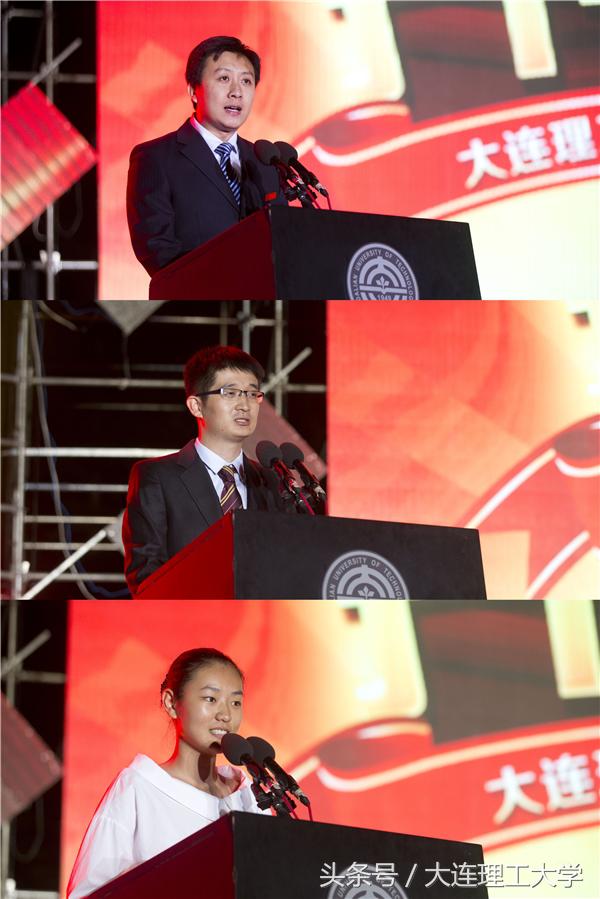 大连理工大学举行2017级新生开学典礼