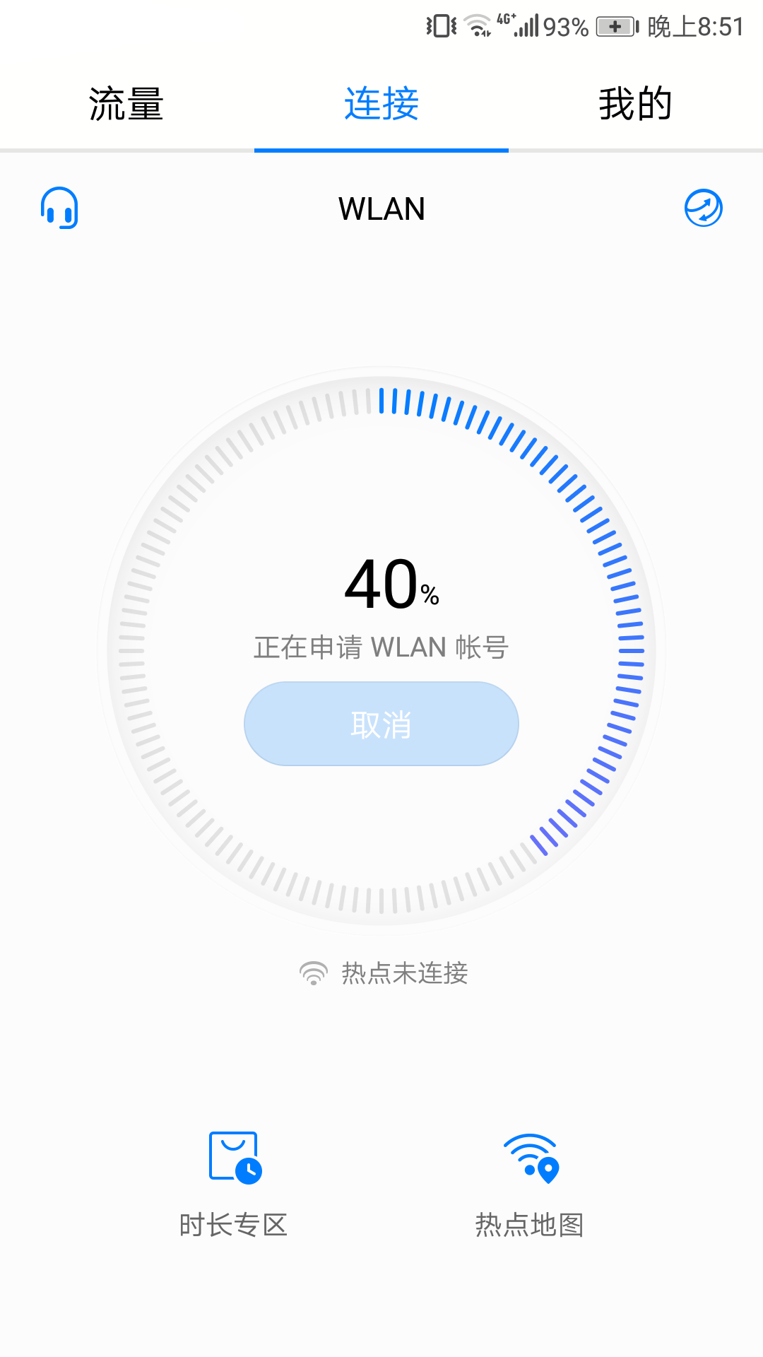 这个手机自带的蹭网神器你用过没?