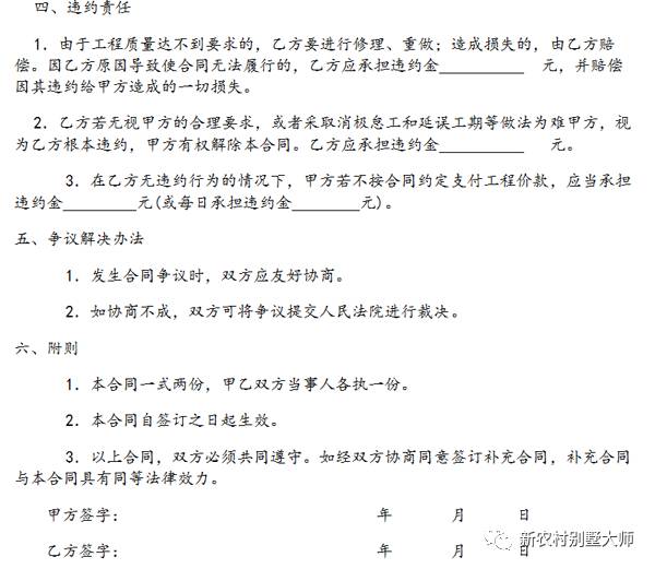 在农村建房时出事了，怎么办？必须签建房施工合同（附合同范本）