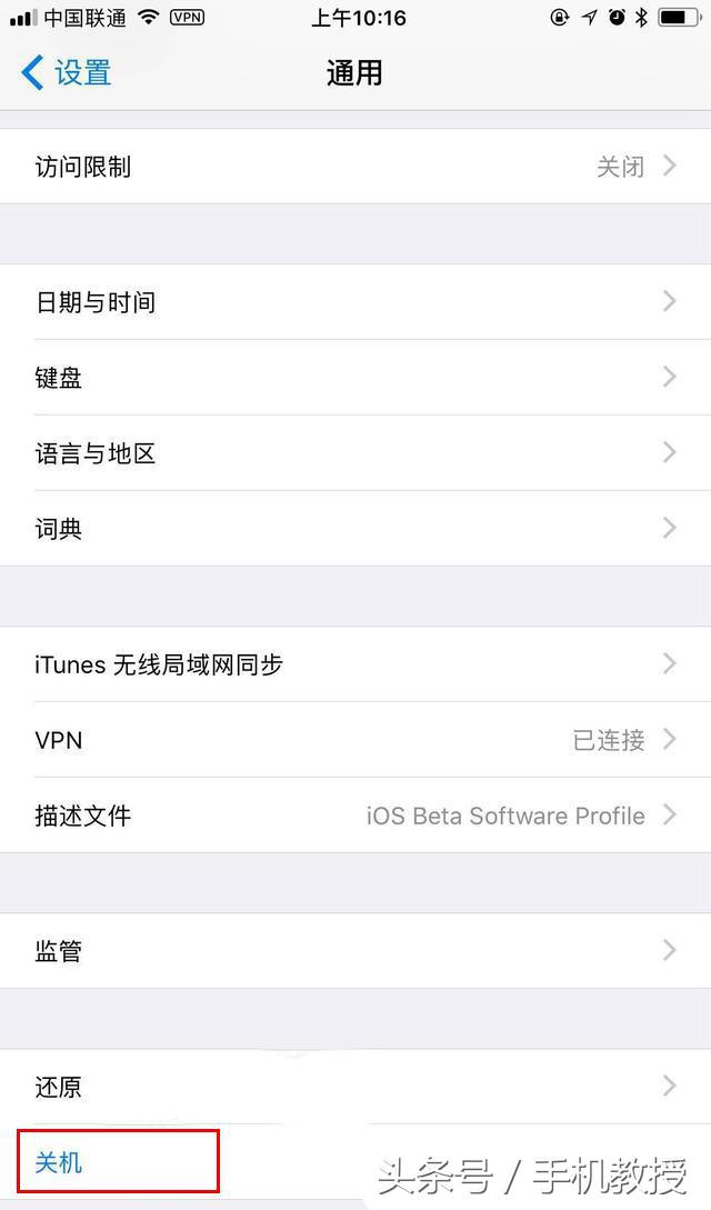 iPhone X取消home键、长按电源键变语音助手，那怎么截屏和关机？
