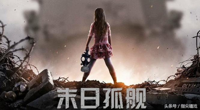 剧情推荐：结局袭来，陷入恐慌，寻求希望！