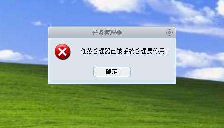 任务栏卡住且任务管理器被停用的解决方法