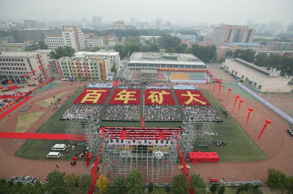 北京和徐州的中国矿业大学是父子还是兄弟？