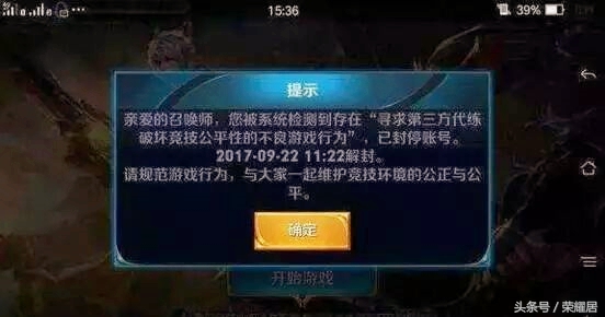 王者荣耀：原来系统是靠这种方法分辨代练的！难怪你的账号会被封