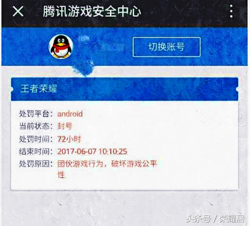 王者荣耀：原来系统是靠这种方法分辨代练的！难怪你的账号会被封
