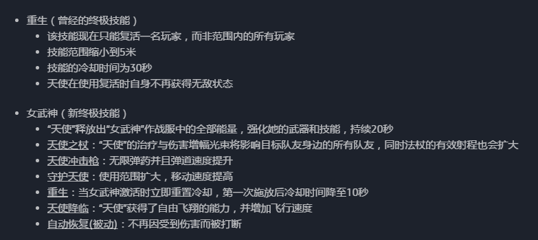 守望先锋攻略：改版后的天使你会玩了吗？新版女武神操作指南
