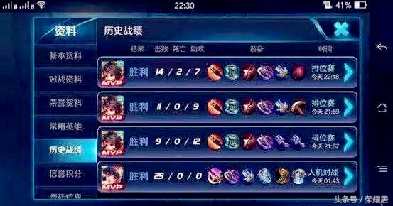 王者荣耀：原来系统是靠这种方法分辨代练的！难怪你的账号会被封
