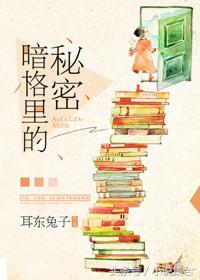 好书推荐：晋江几本很火的青春都市情缘言情小说推荐你看过几本