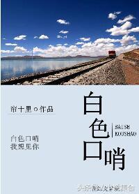 好书推荐：晋江几本很火的青春都市情缘言情小说推荐你看过几本